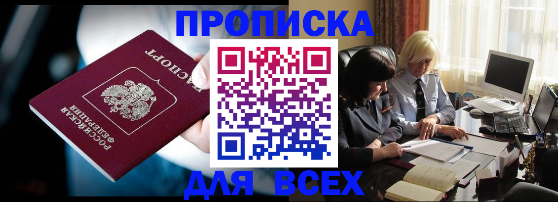 временная регистрация законно в Зарайске