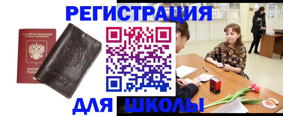 временная регистрация в квартире в Зарайске