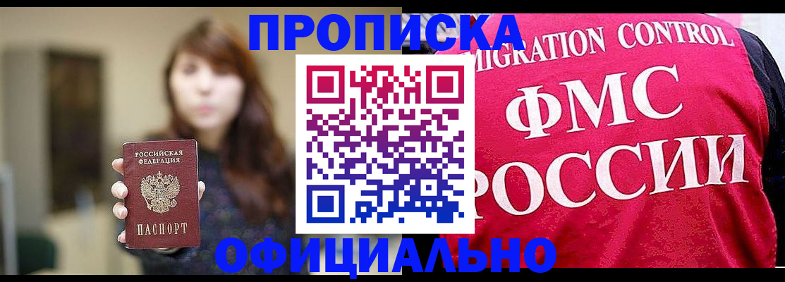 временная регистрация купить в Зарайске