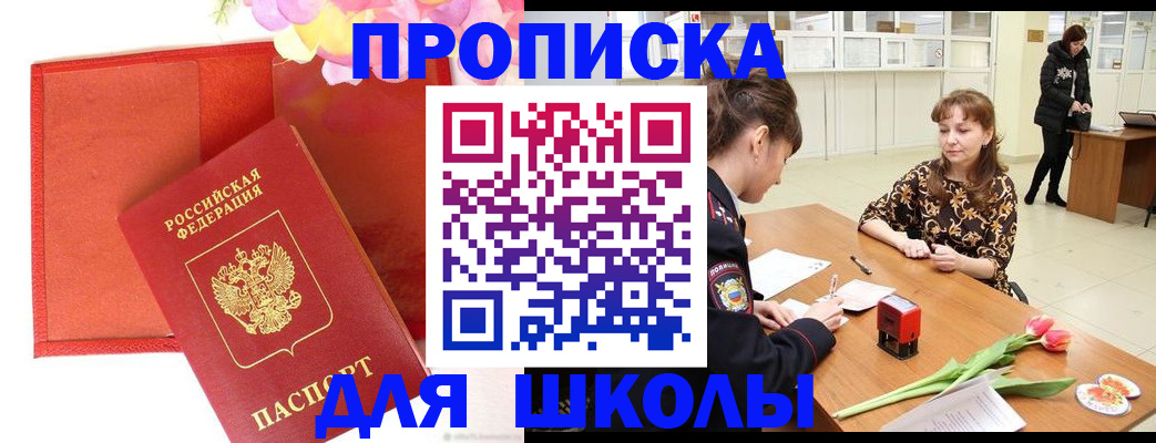 временная регистрация гарантия в Зарайске